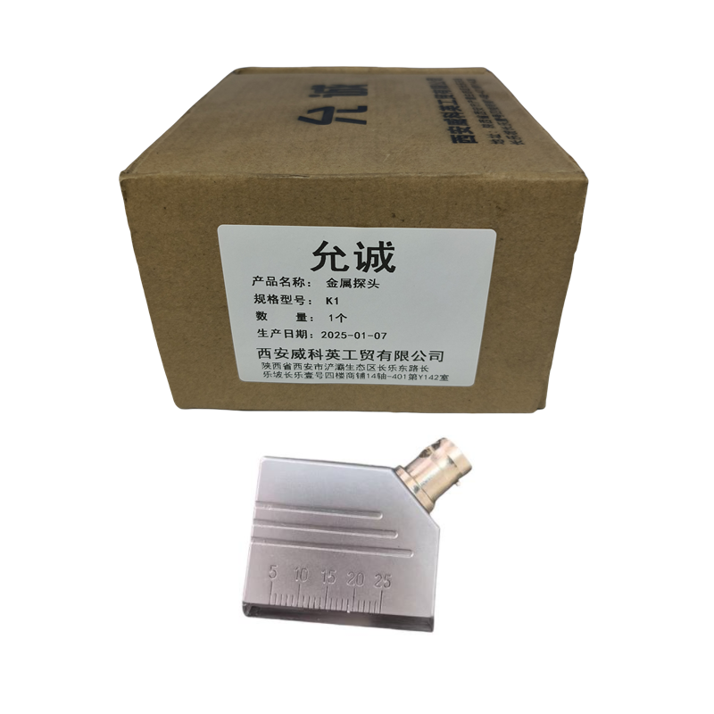 允诚 金属探头 K1 个高清大图
