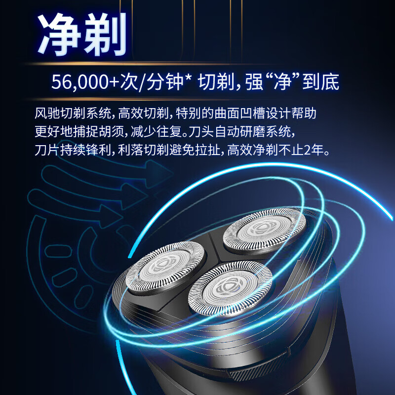飞利浦(PHILIPS)S2509电动剃须刀情人节礼物男士三刀头干湿双剃 全自动刮胡刀高清大图