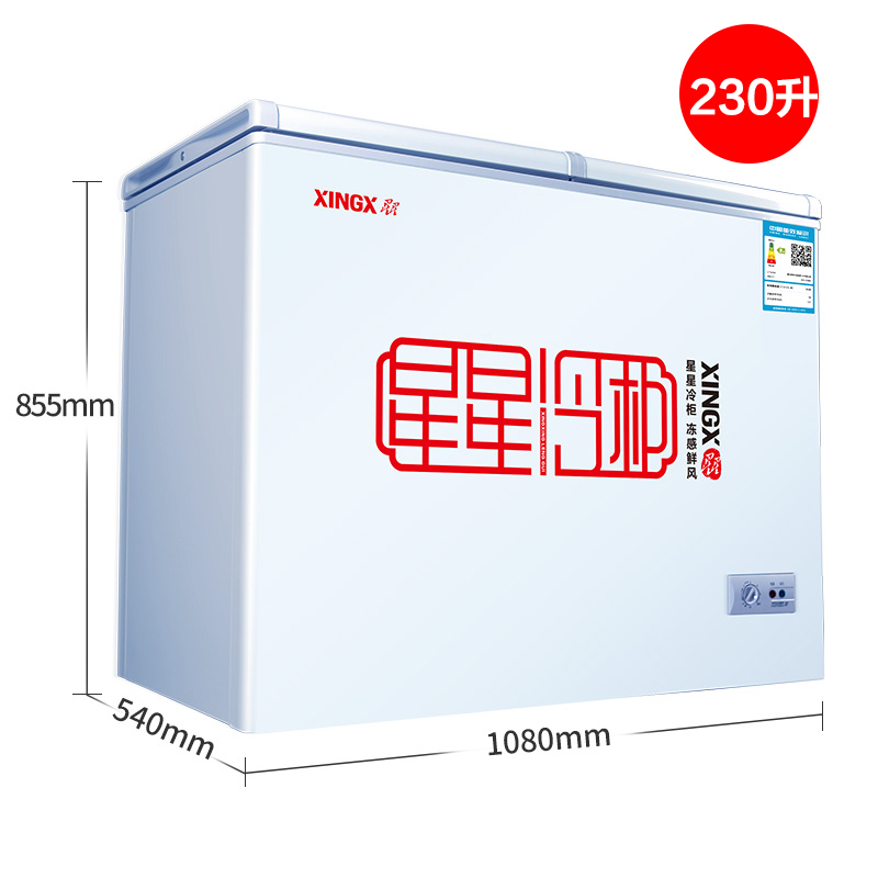 星星(XINGX) BCD-230HE 230升 230升商用卧式双温冷藏冷冻冷柜家用 内置玻璃门板保温 双温双箱大容积