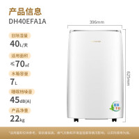格力除湿机/抽湿机家用40L高效防霉除湿器工业地下室室内防潮干衣机干燥机40L/天节能轻音除湿DH40EFA1A