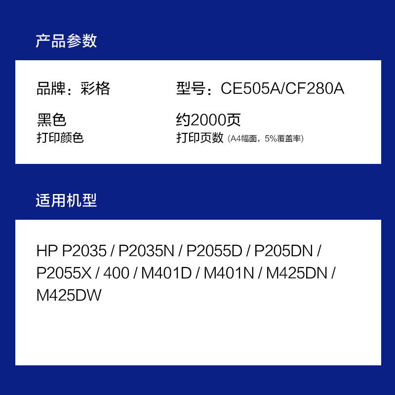 彩格适用惠普ce505a硒鼓 2035 2050 2055X p2035n hp05a 400硒鼓 cf280a硒鼓