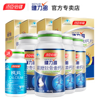 共370片]汤臣倍健 健力多氨糖软骨素钙片40片*8瓶+钙片50片 中老年成人男女钙片 骨骼健康
