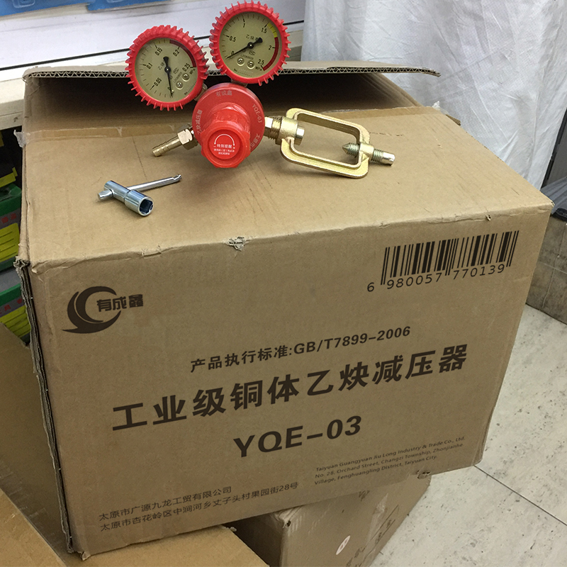 有成鑫 工业级铜体乙炔减压器 YQE-03 块高清大图