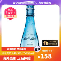 Davidoff大卫杜夫女士香水 神秘冷水100ml简装 清冷气息 淡香持久学生平价香氛 干净正品