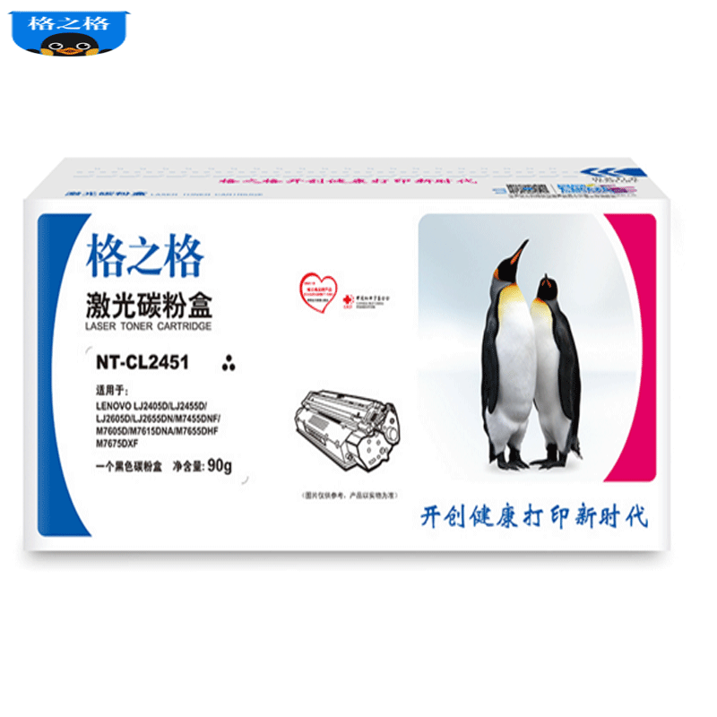 格之格粉盒NT-CL2451粉盒适用联想LJ2405D LJ2455D LJ2605D LJ2655DN 黑色
