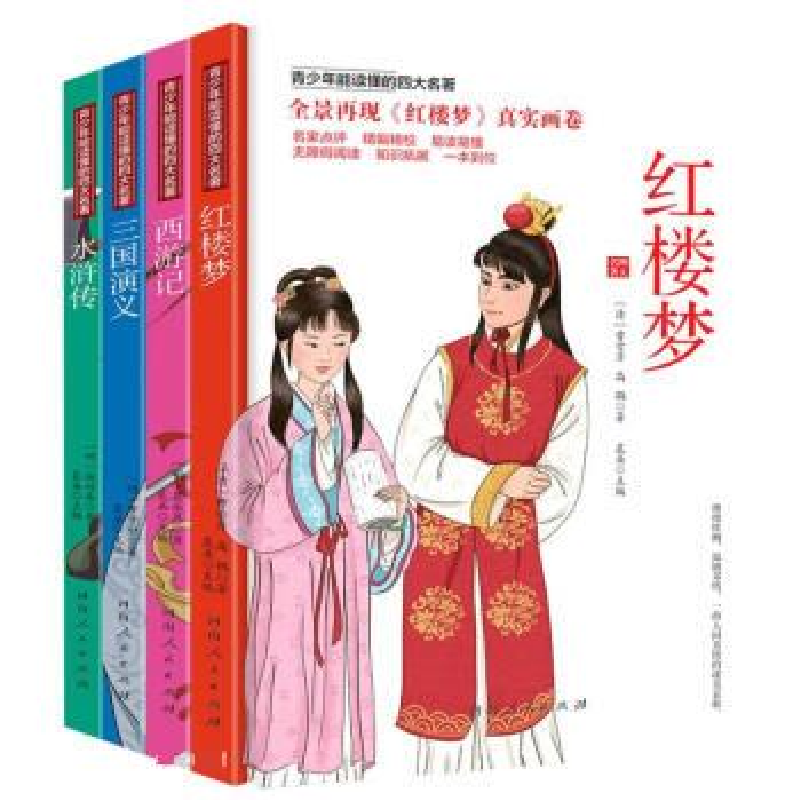 正版新书]青少年能读懂的四大名著 (富媒体书)晨朵 著97872151高清大图