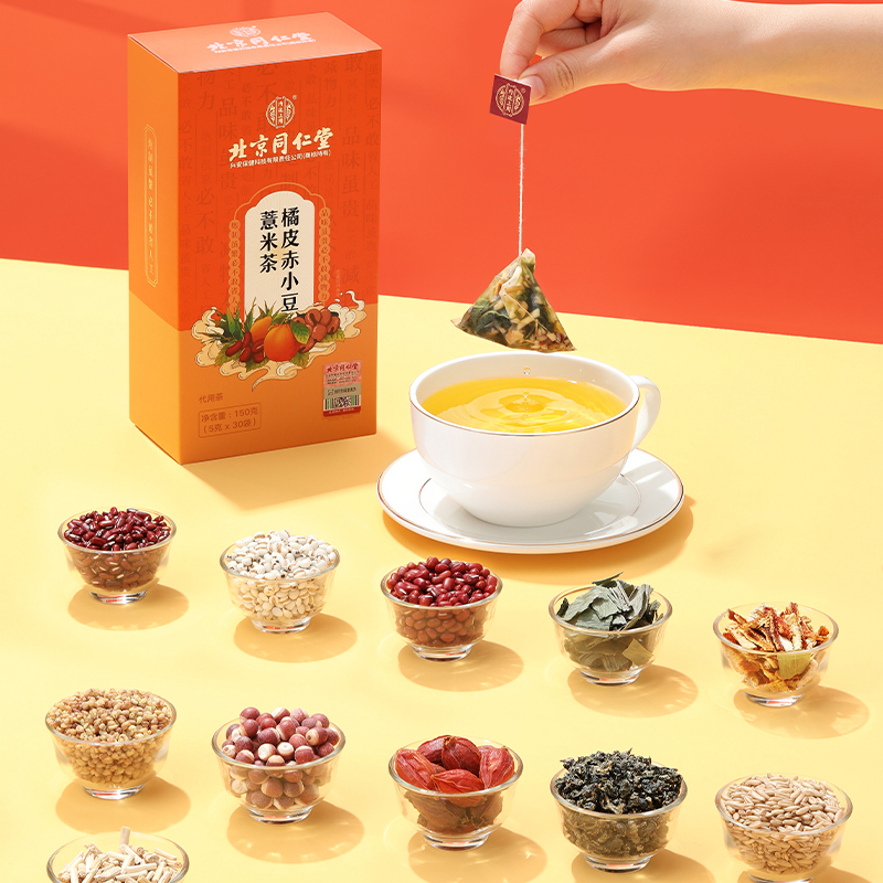 北京同仁堂红豆薏米茶可搭祛除濕气去湿薏仁赤小豆芡实养生茶叶包女性