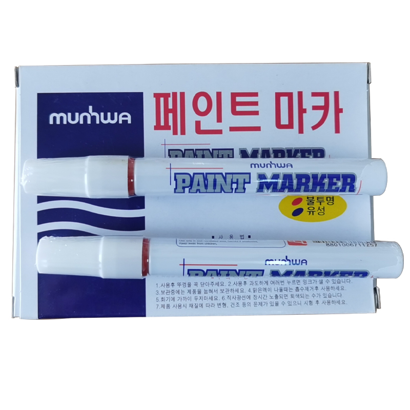 油漆笔 油性记号笔马克笔 黑色 10支
