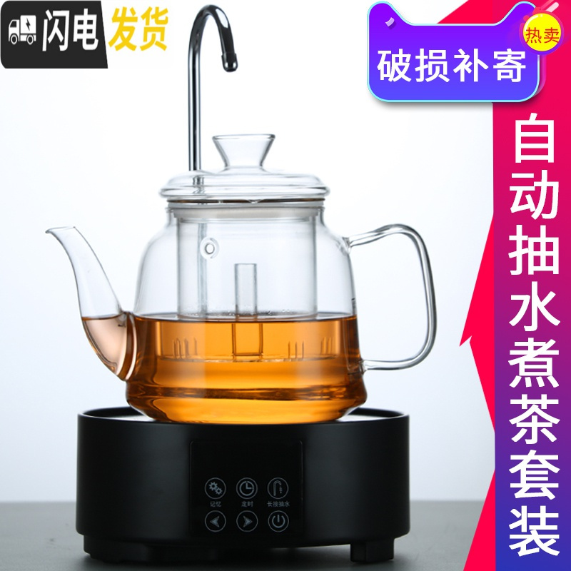 三维工匠全玻璃蒸煮茶壶带自动抽水电陶炉套装可高温蒸茶器全自动上水养生 02款煮茶壶配雅黑抽水炉无赠品茶具