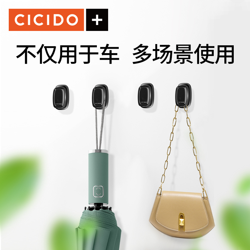 CICIDO车载小挂钩汽车用座椅背前排副驾驶多功能置物收纳用品大全