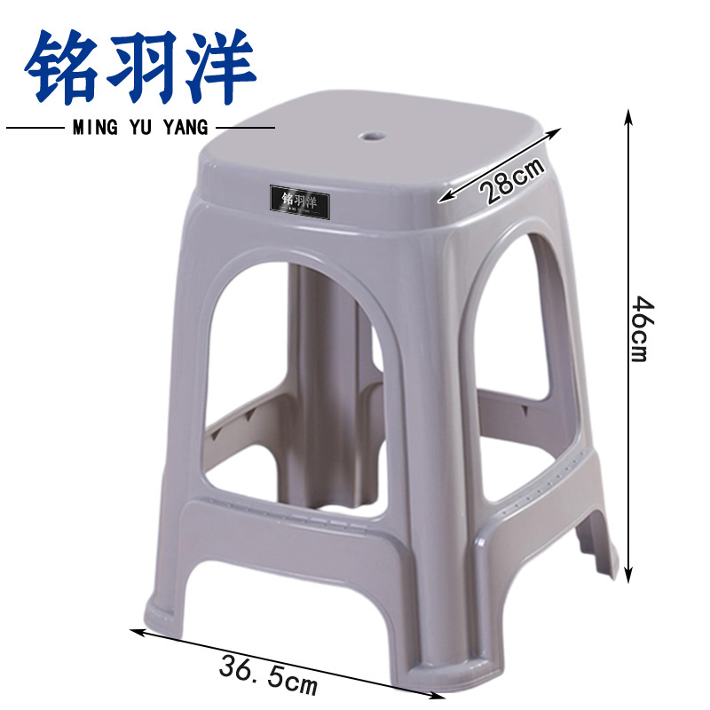 铭羽洋塑料凳36.5*27.5*46cm个