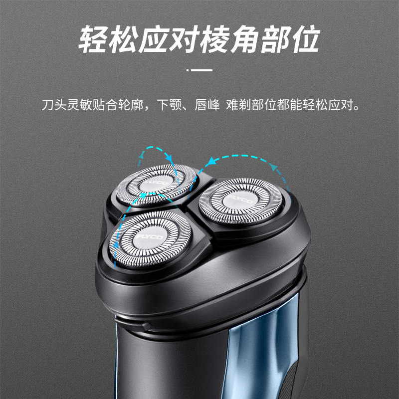飞科剃须刀电动男士刮胡刀智能充电式全身水洗胡须刀正品刮胡子刀套餐
