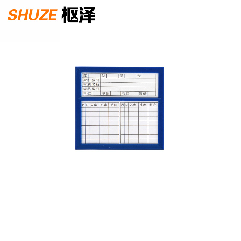 枢泽 材料卡 100*105强磁 个高清大图