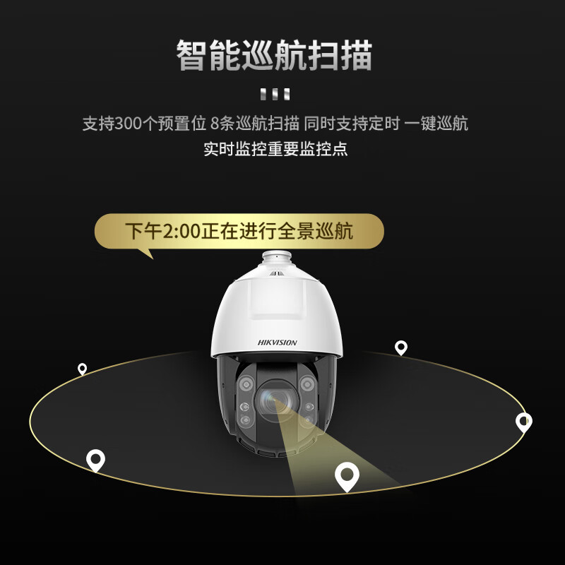 海康威视(HIKVISION)DS-2DC6423MW-D监控器摄像头400万2K高清智能360°云台旋转全彩夜视防水