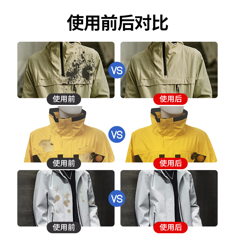 冲锋衣干洗剂3高清大图