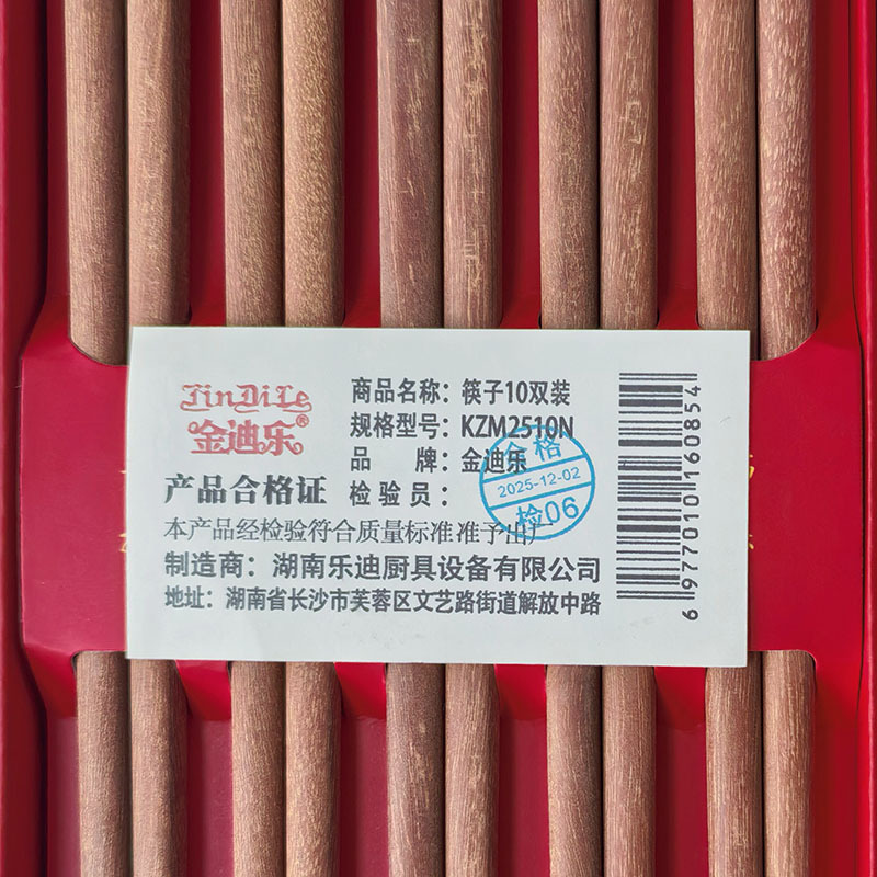金迪乐防滑实木筷子天然铁木筷子家用10双装KZM2510N/包高清大图