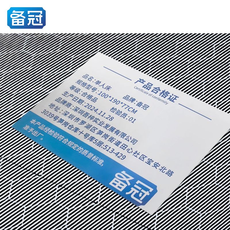 备冠 单人床 100*190*77cm 张高清大图