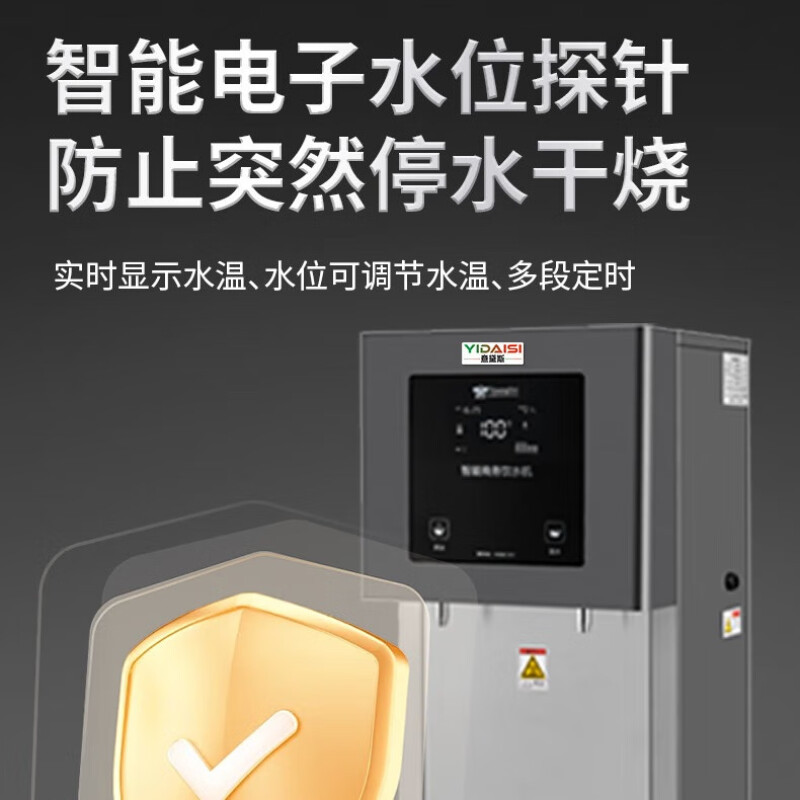 意黛斯(YIDAISI) 商用开水器五级RO反渗透直饮机商用大型直饮一体机直饮机净水机净水器YDSGK-2AEX/5RO