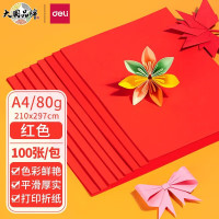得力(deli)7758复印纸A4/80g彩色打印纸 儿童手工折纸剪纸彩纸 非硬卡纸 100张/包 大红色
