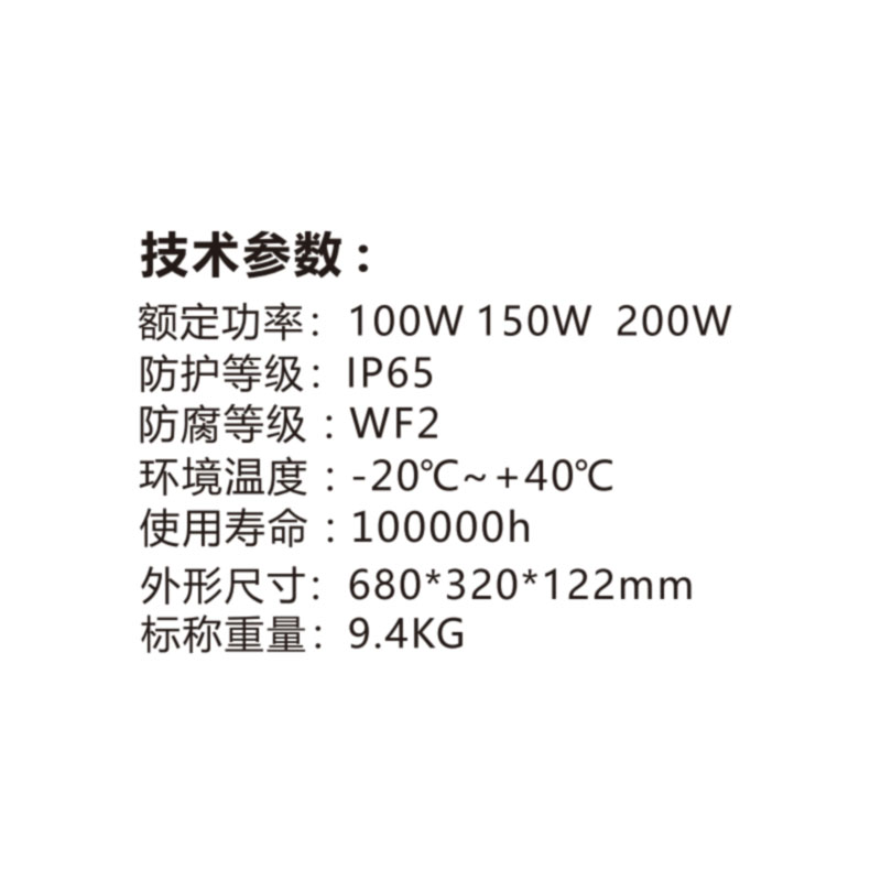 荣的LED道路灯 ZR8810B 100W高清大图