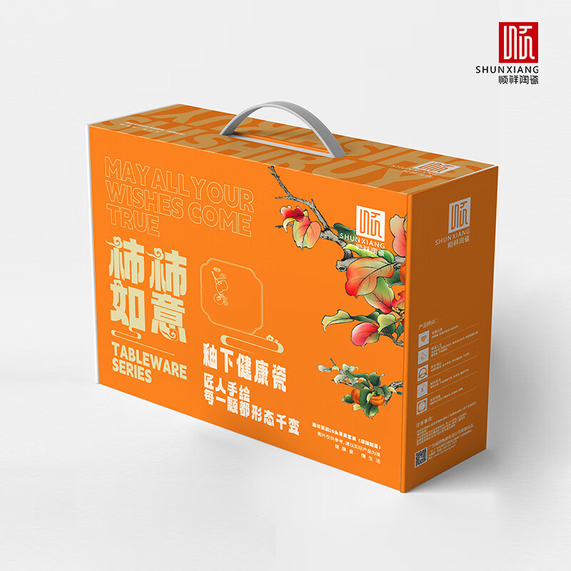 顺祥 釉下宋韵20头餐具套装(柿柿如意)高清大图