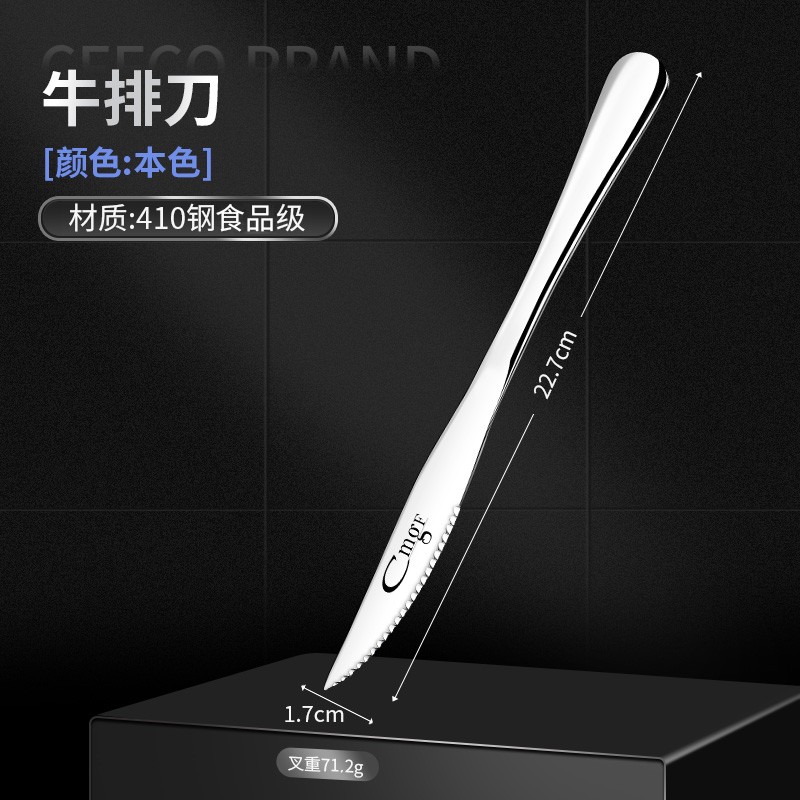 高端刀叉套装牛排餐具家用西餐餐具切牛排刀叉勺不锈钢8177 月光银-牛排刀