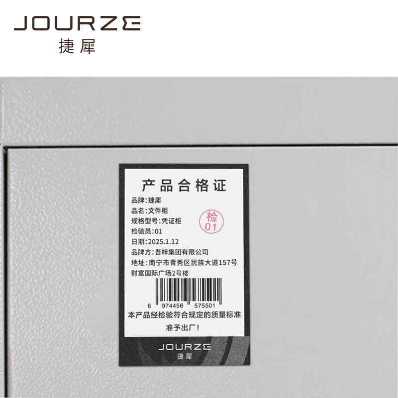捷犀 文件柜 凭证柜/张高清大图
