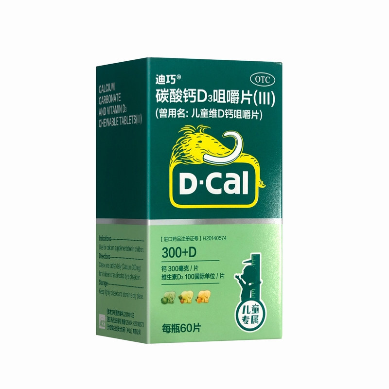 60片]迪巧碳酸钙D3咀嚼片(III) 儿童钙补充 儿童钙片