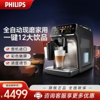 飞利浦(PHILIPS)[欧洲进口]云朵咖啡机5系EP5144/92意式全自动浓缩家用/办公可打奶泡研磨一体系统