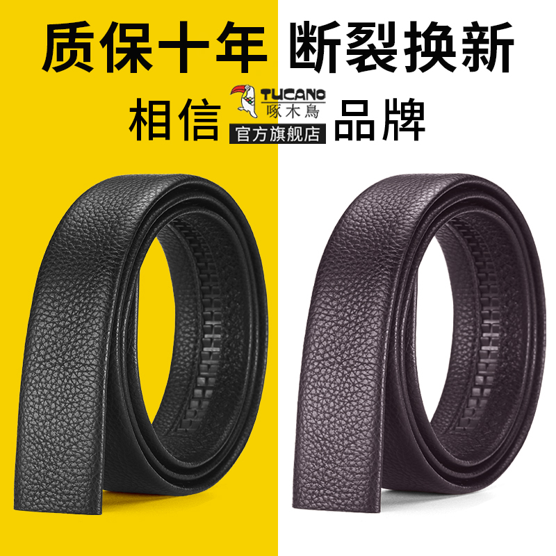 啄木鸟皮带男真皮不带头自动扣无头裤带不带扣男士头层牛皮纯腰带高清大图
