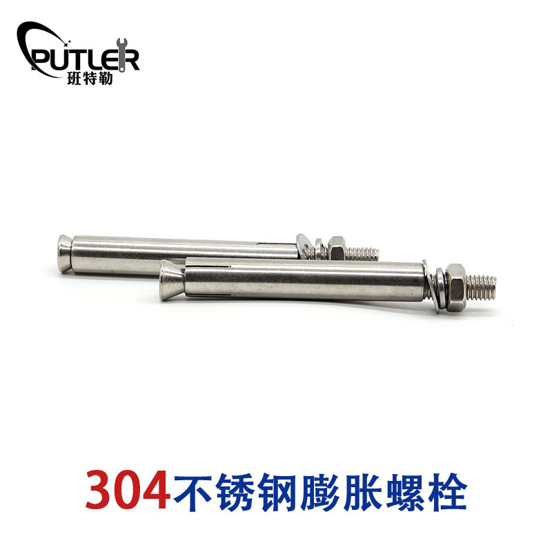 304不锈钢M8*100膨胀螺栓 套管型膨胀锚栓