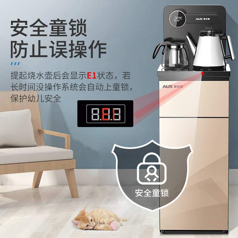 奥克斯/AUX 自营茶吧机 金色 遥控自动上水 温热即热饮水机家用养生茶饮机安全童锁下置式桶装水净水YCB-A