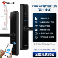 bull公牛指纹锁防盗门电子锁密码锁磁卡密码锁标准锁体智能门锁防猫眼