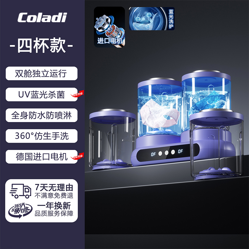 白色·卡兰蒂迷你洗内衣裤洗衣机双杯简约标准款4高清大图