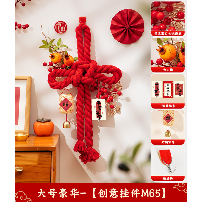 M64 过年创意装饰挂件场景布置中国结 中号 (单位:个)高清大图