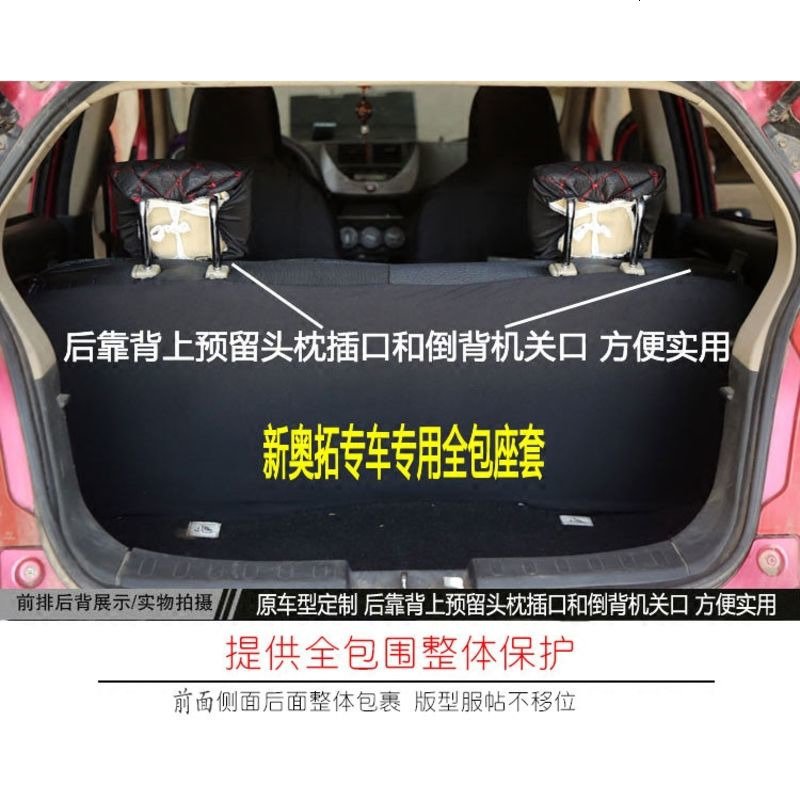 铃木新奥拓专车专用汽车座套比亚迪F0老FO座套四季全包布艺坐垫套
