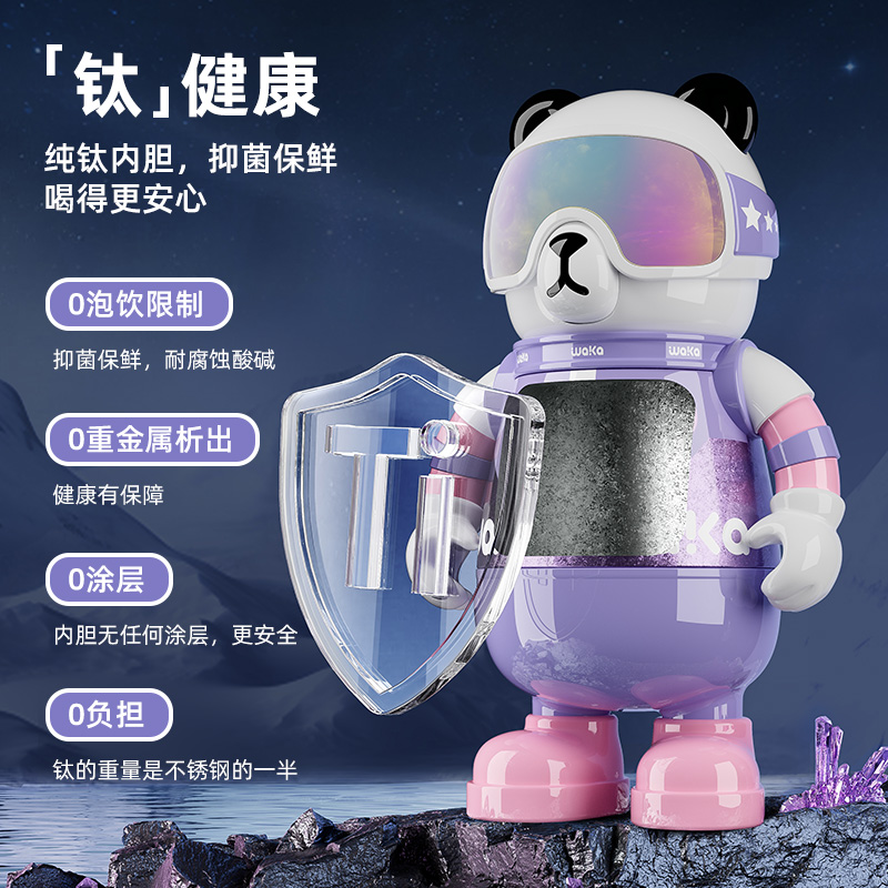 waka waka纯钛保温杯滑雪熊猫儿童水杯子女士学生大容量便携礼物 530mL高清大图