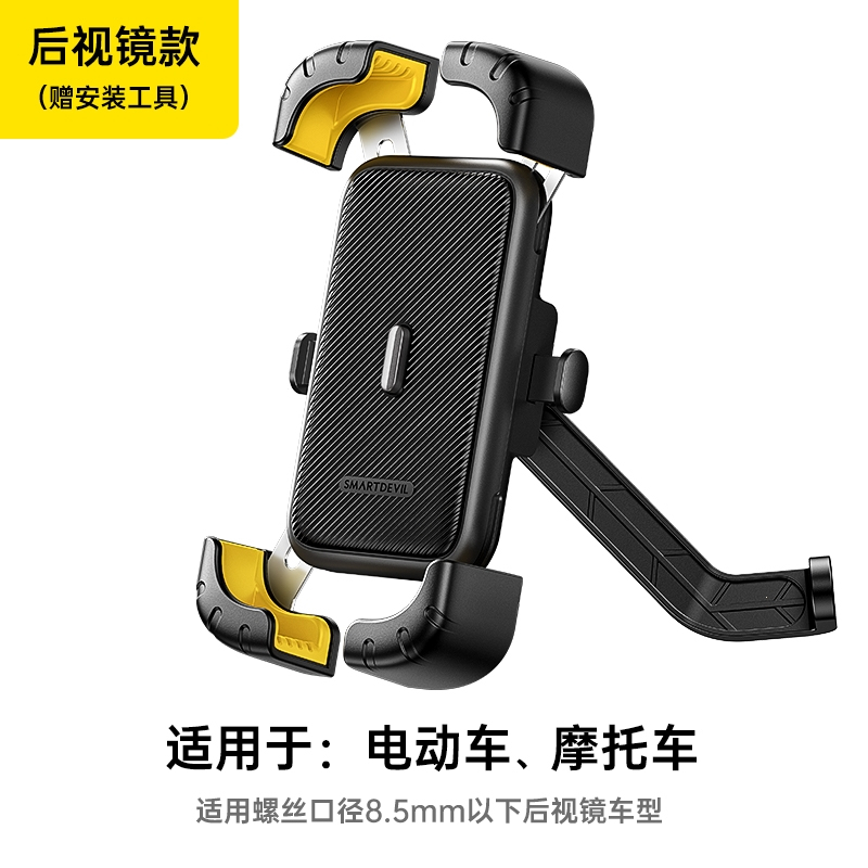 闪电客电动车自行车手机架电瓶摩托车外卖骑手骑行导航手机支架