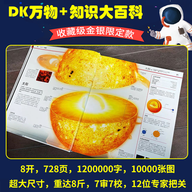 [全2册]DK知识大百科+万物大百科 [正版]DK万物大百科+DK知识大百科全套2册 6-7-10岁dk百科全书军事恐龙高清大图