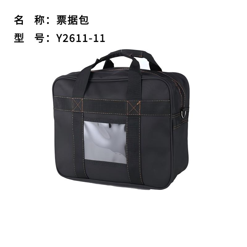 雅富仕Y2611-11票据包 资料包 凭证包 凭证袋 零钱包 尾款包 尾零包 规格可订制 10个/扎高清大图