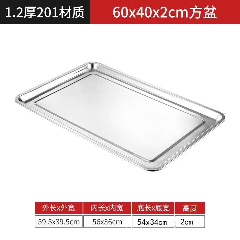 攸 方盘 60*40*2cm 个图片