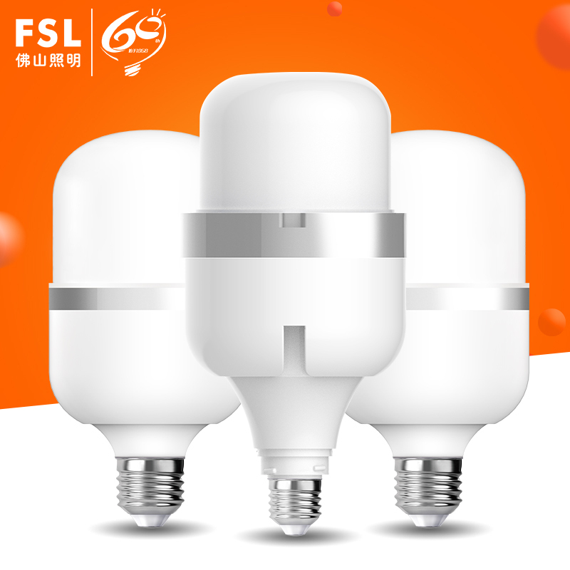 fsl 佛山照明 led灯泡柱形灯led照明光源e27e40螺口高亮ledE27风扇款45W