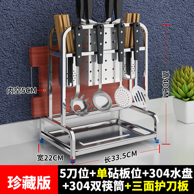 304不锈钢刀具收纳架刀架壁挂厨房置物架放刀座筷笼菜板架子收纳收纳层架 三维工匠高清大图