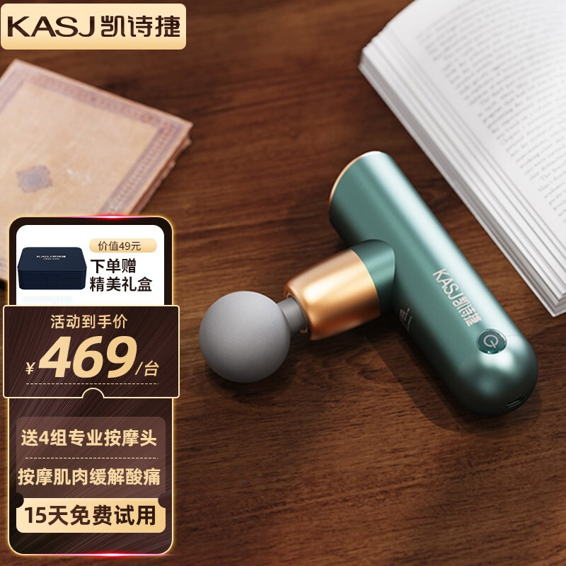 凯诗捷(KASJ)筋膜枪迷你便携经络按摩枪健身筋膜机颈膜枪肌肉放松器送男神女神节日生日礼物