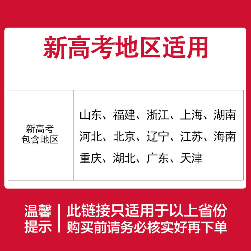[新高考3本套]语文+数学+英语 新高考版的适用地区请看附图第二张 [正版]2025适用 恩波38套全国高考模拟试卷汇编