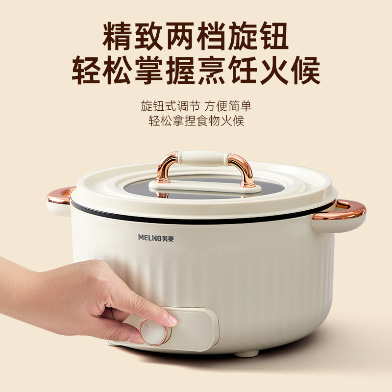 美菱(MELNG)家用大容量一体锅电火锅4L MT-LY50300高清大图