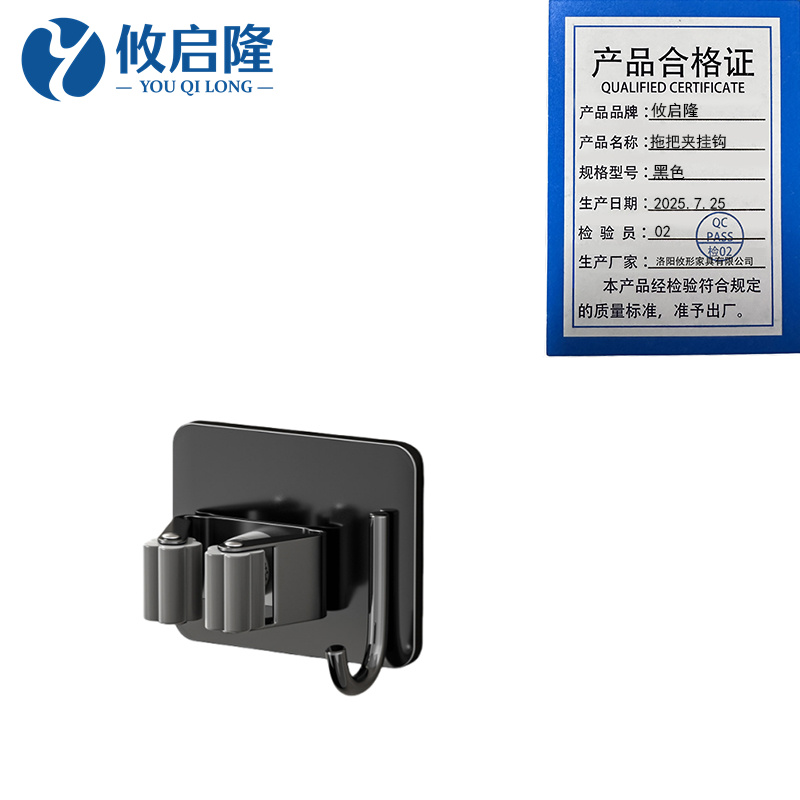 攸启隆 拖把夹挂钩黑色个