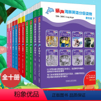 第12345级上下[全80册] 小学通用 [正版]外研社 丽声海豚英语分级读物第一二三四五级12345全十册 少儿幼儿英