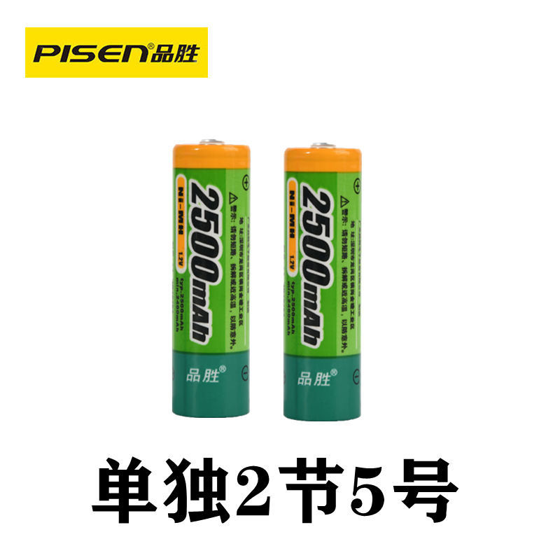 品胜可充电电池5号镍氢电池无线话筒鼠标遥控器7号通用充电器套装 单独[2节5号]不含充电器