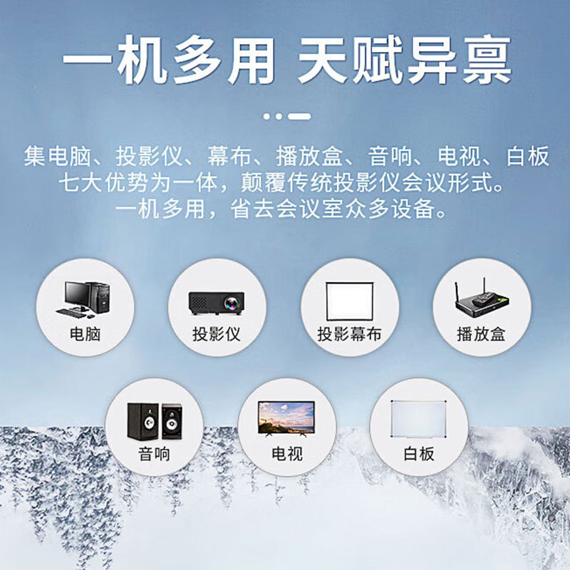 互视达/HUSHIDA CW-HYCM-98 光学式 壁挂式+支架式 单面 98英寸一体机高清大图